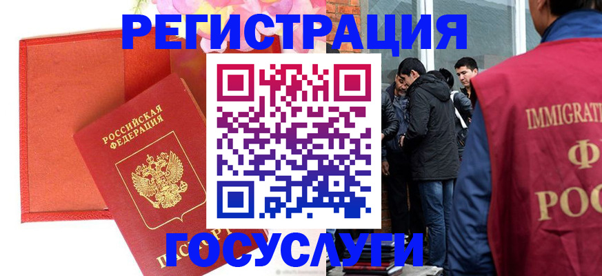 регистрация для школы в Беслане