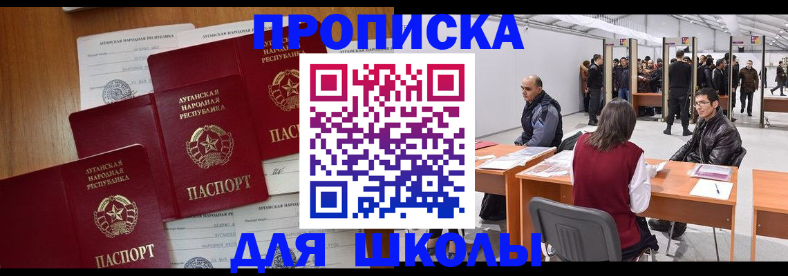 временная регистрация в квартире в Беслане